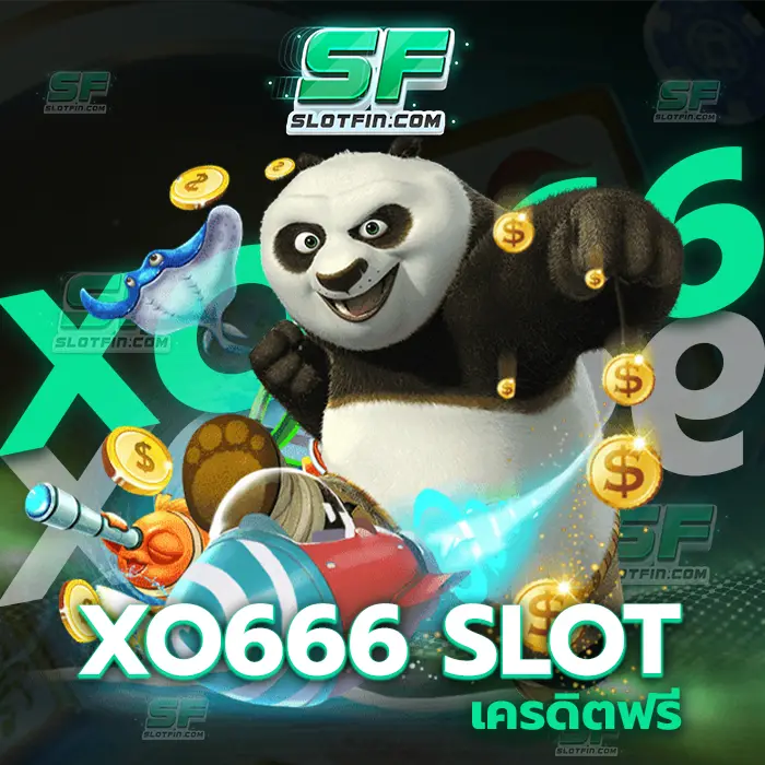 xo666 slot เครดิตฟรี สล็อตเดิมพันออนไลน์เว็บนี้มีการพัฒนาและสร้างเกมใหม่ขึ้นมาเป็นอย่างดี
